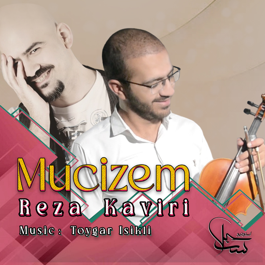 کاور آهنگ معجزه من رضا کویری